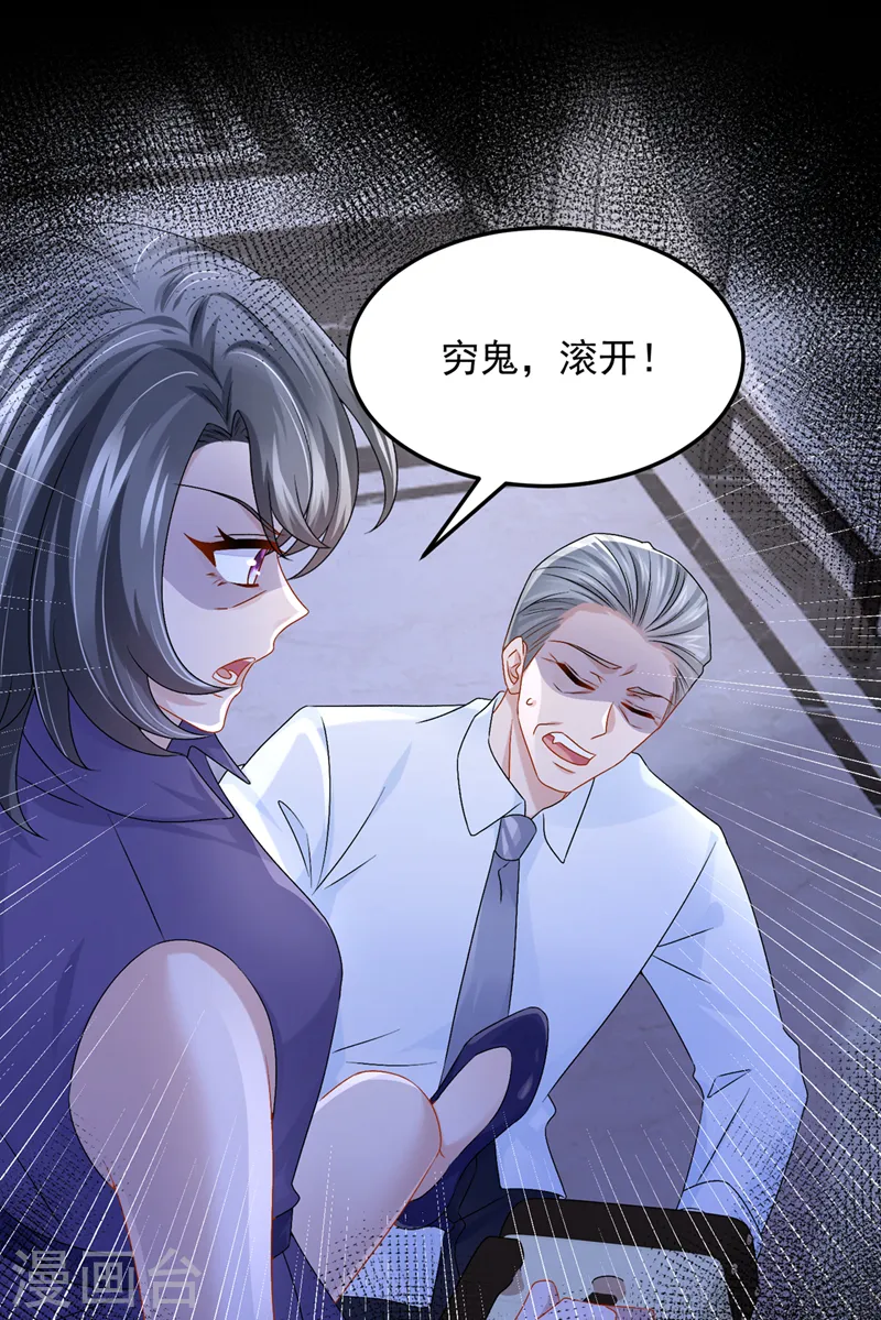 第61话 你不想负责吗？27