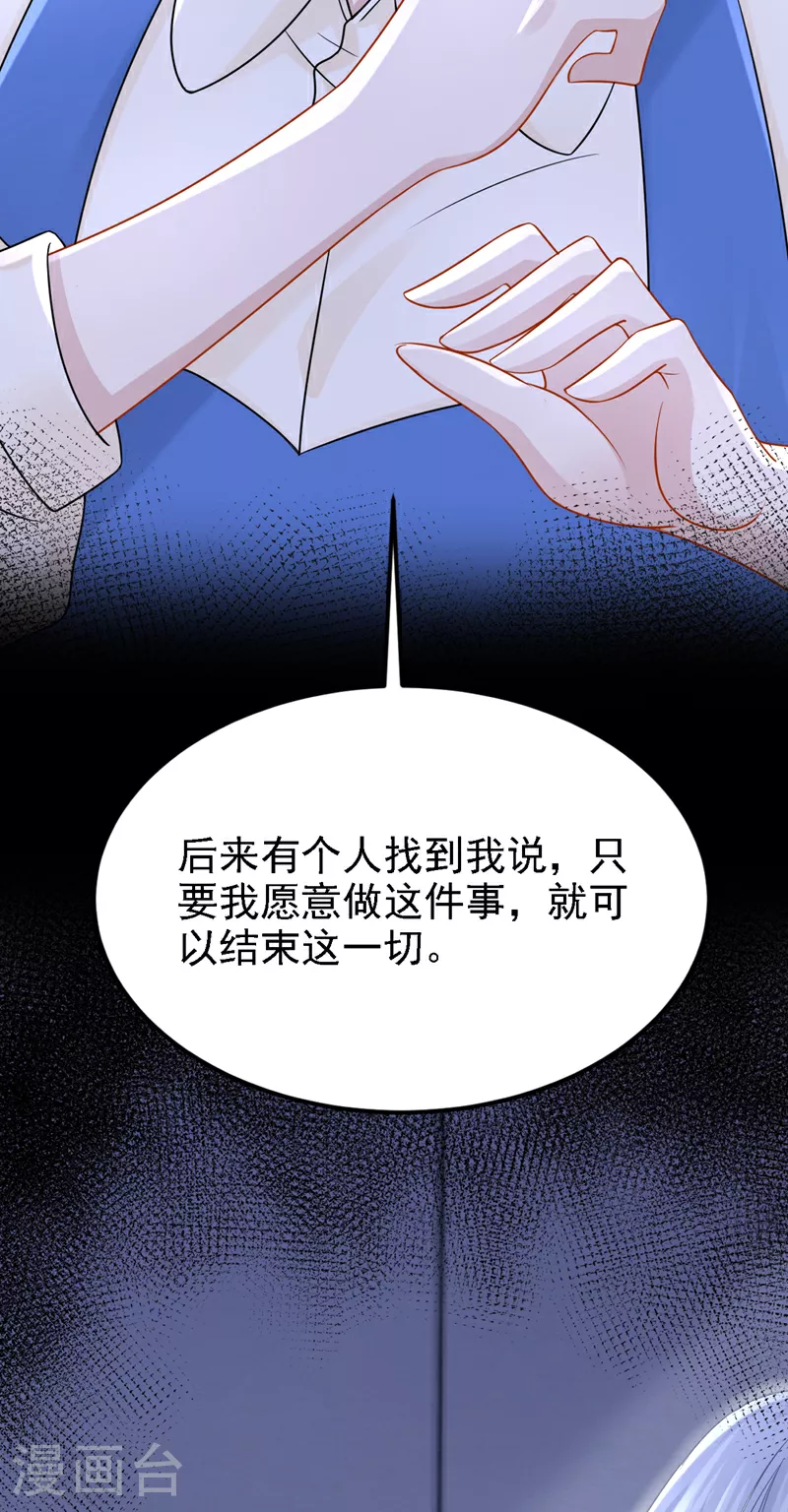 第152话 那件事是我做的19