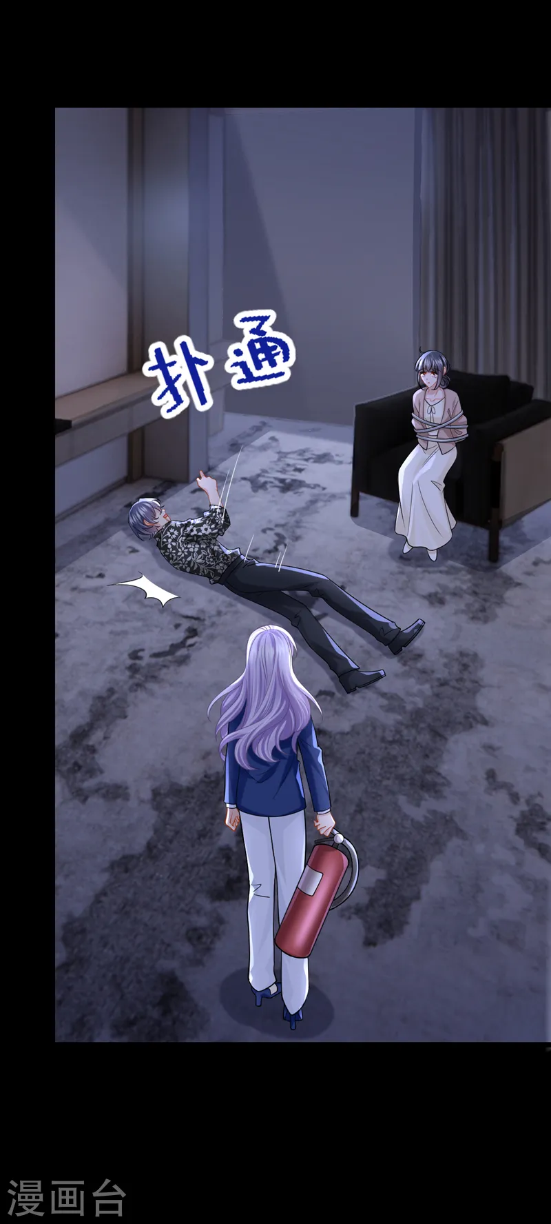第139话 这个狗男人！30