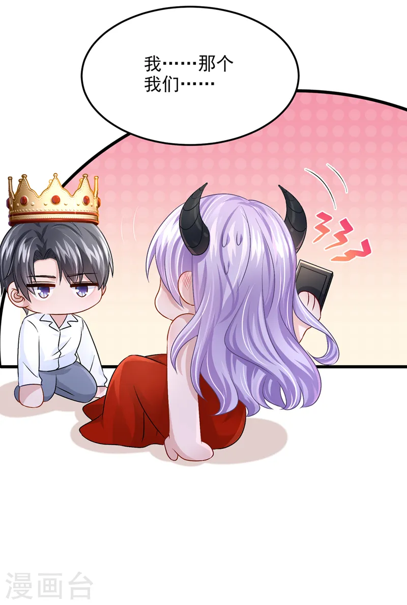 第54话 你妈的遗物不要了？9