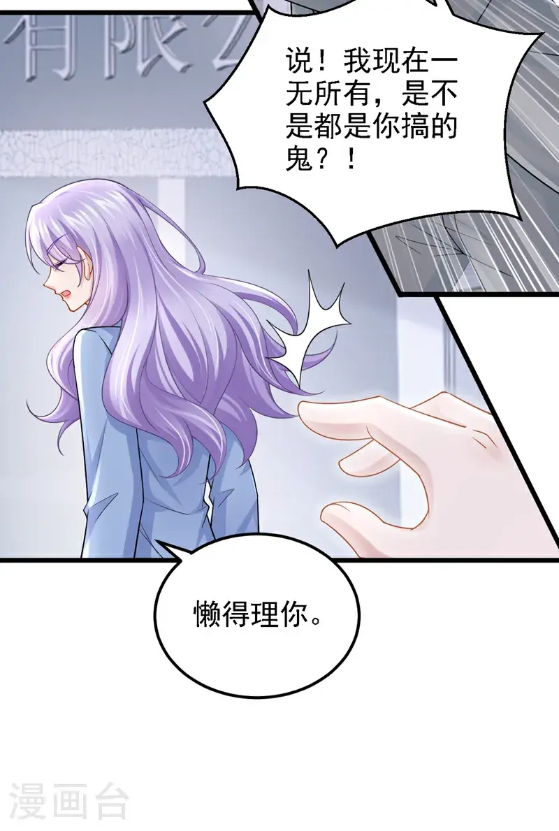 第211话 你还想要钱？9