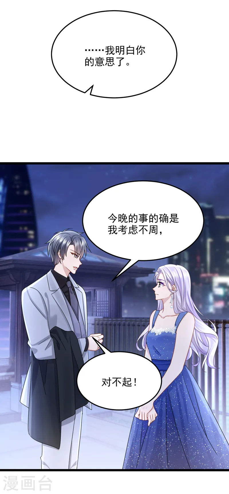 第77话 婚姻意味着什么24