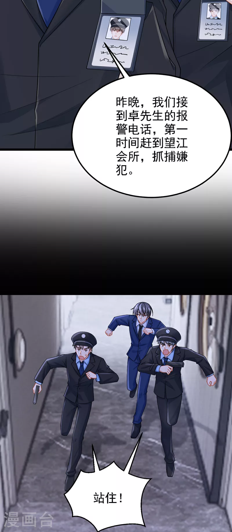 第192话 你确定是他？6