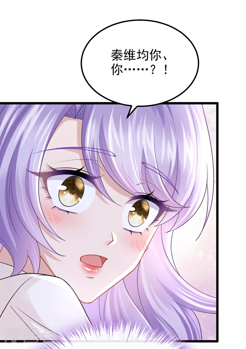 第194话 你才是无价之宝21