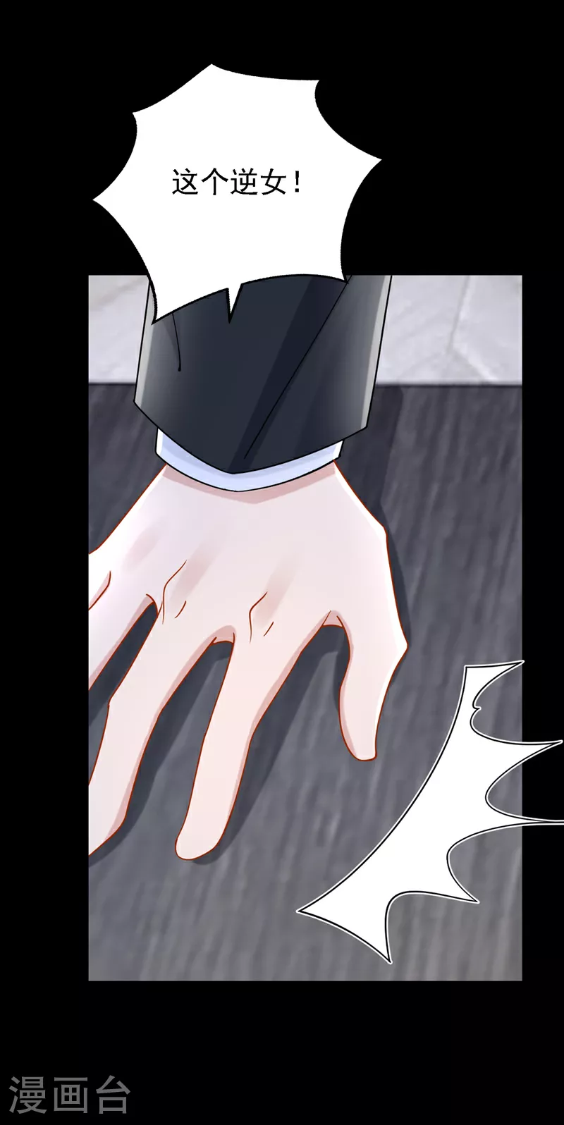 第177话 请您救救她！11