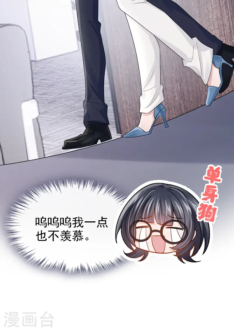 第218话 安总，这是你孩子？26