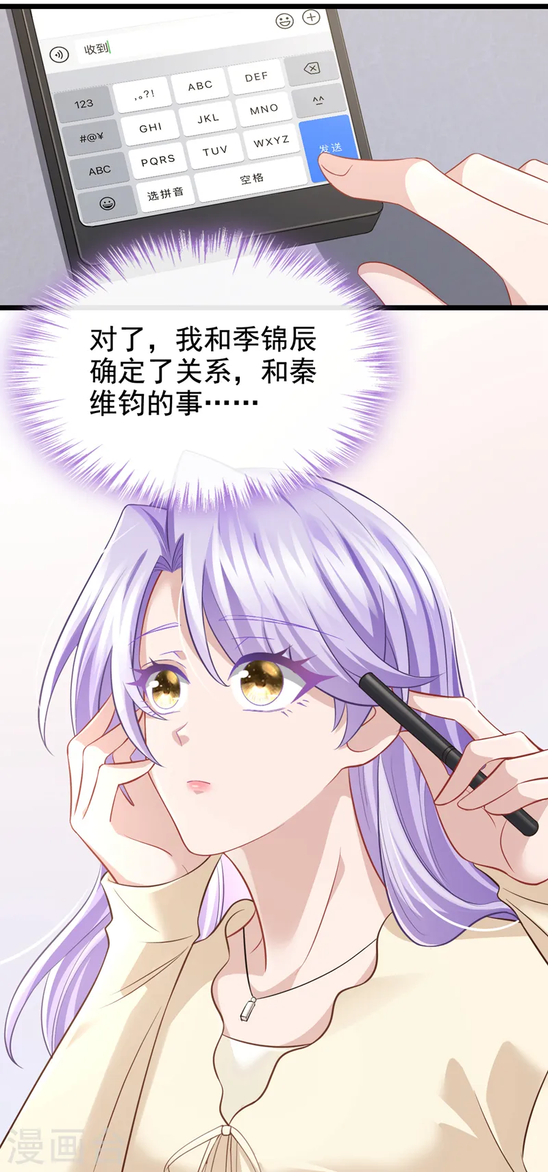 第124话 我有件事要跟你说…26