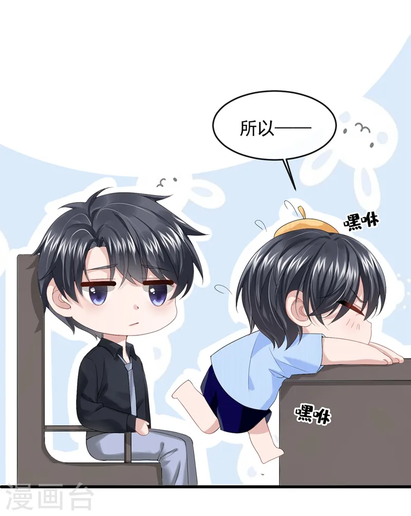 第22话 是我太心急了吗？3