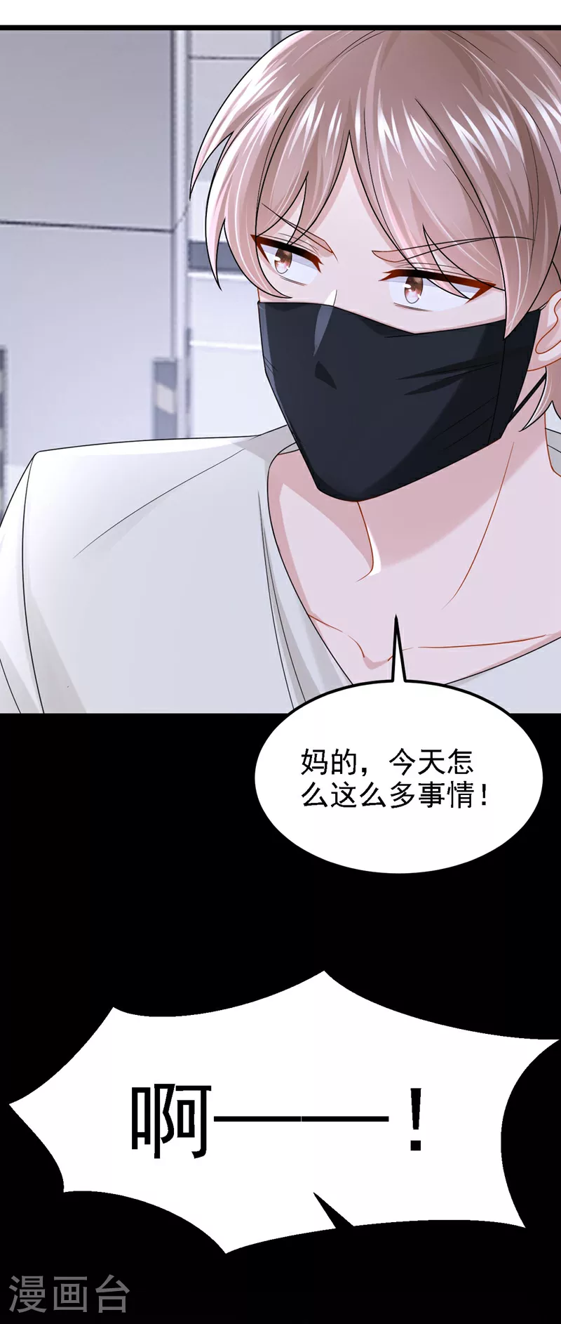 第171话 你，你别过来！23