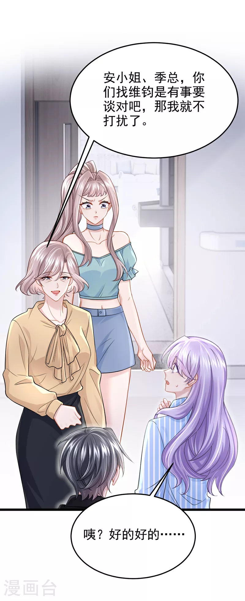 第150话 安久久你跑的很快啊13