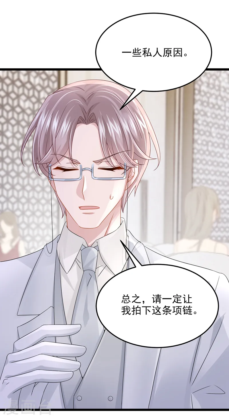 第75话 你敢挑战我的权威5