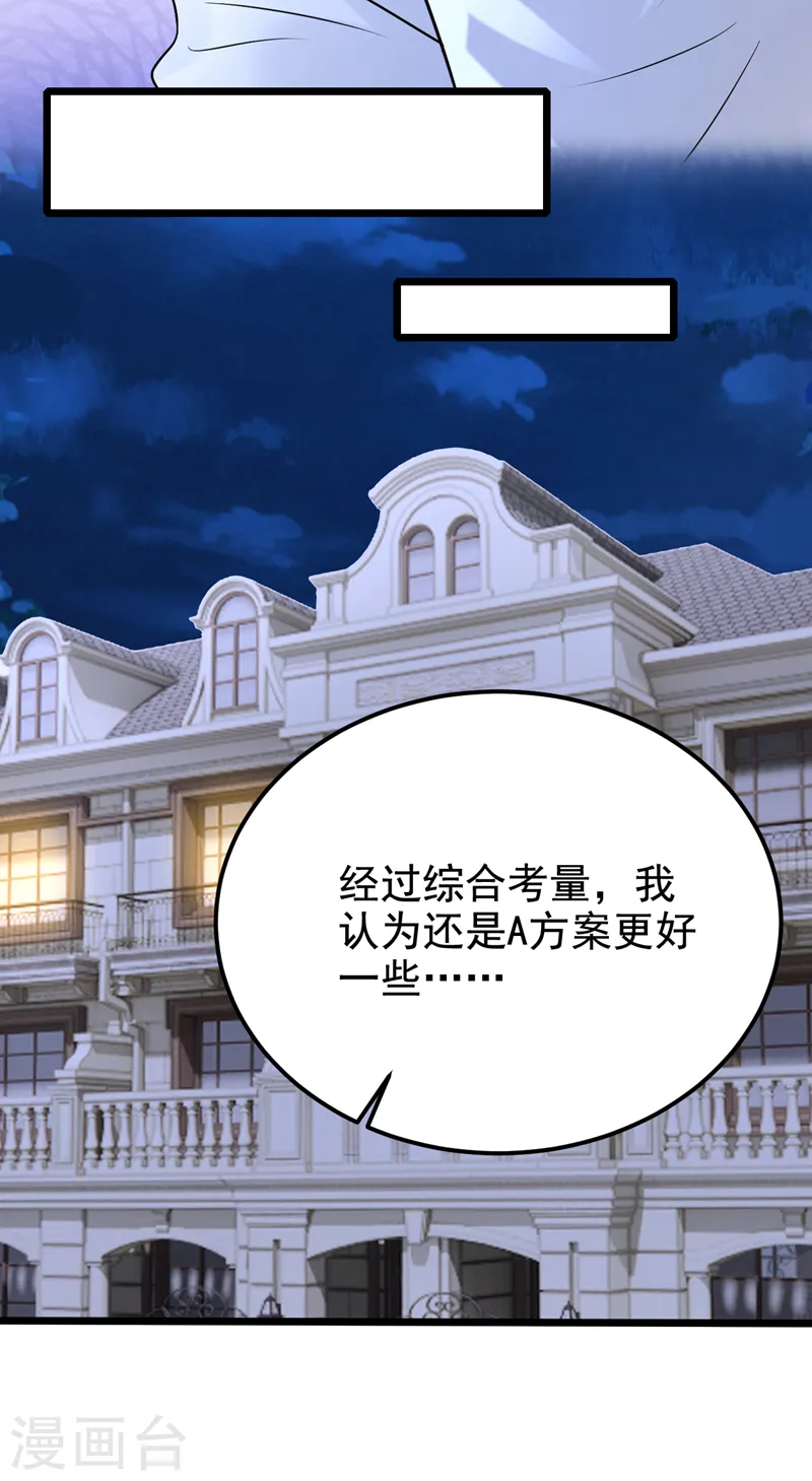 第124话 我有件事要跟你说…21