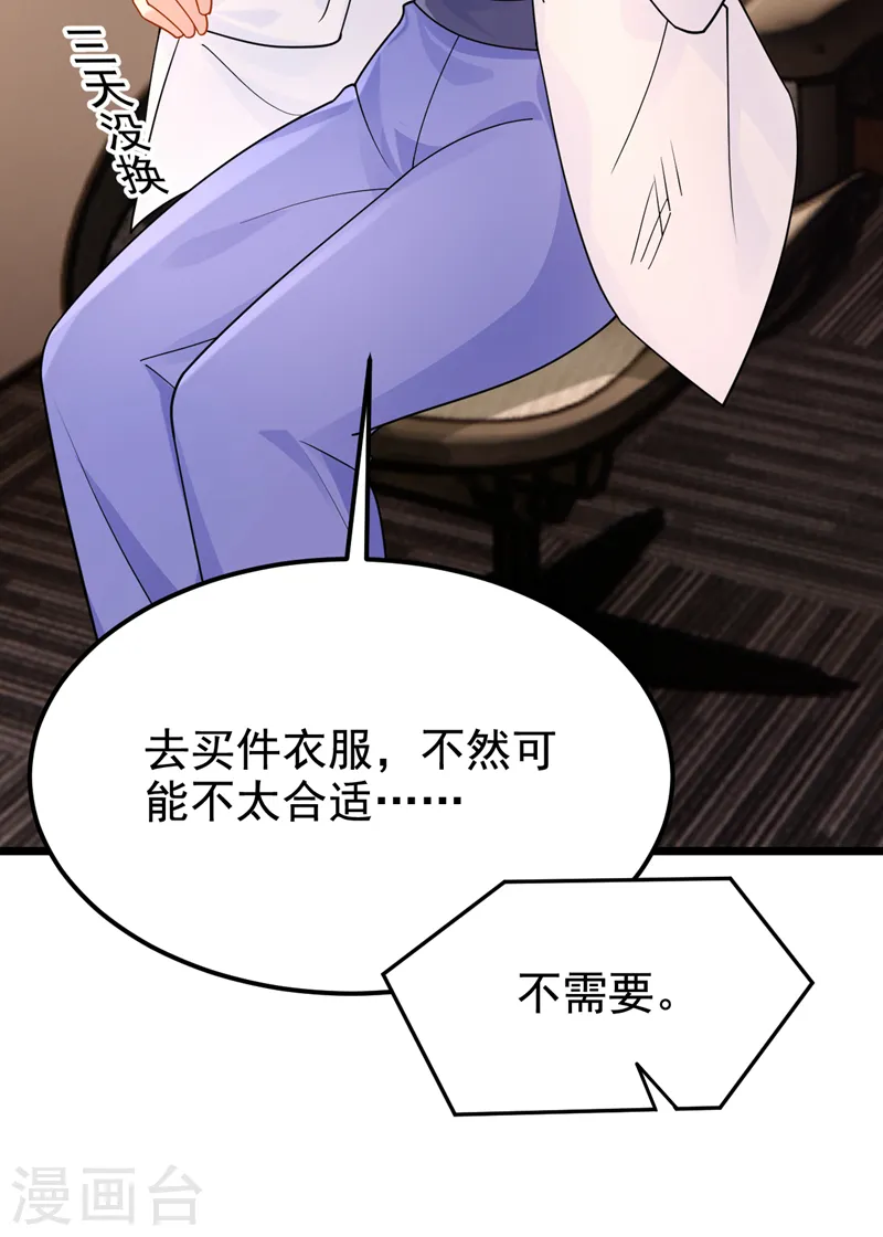 第127话 我们要去见家长？！6