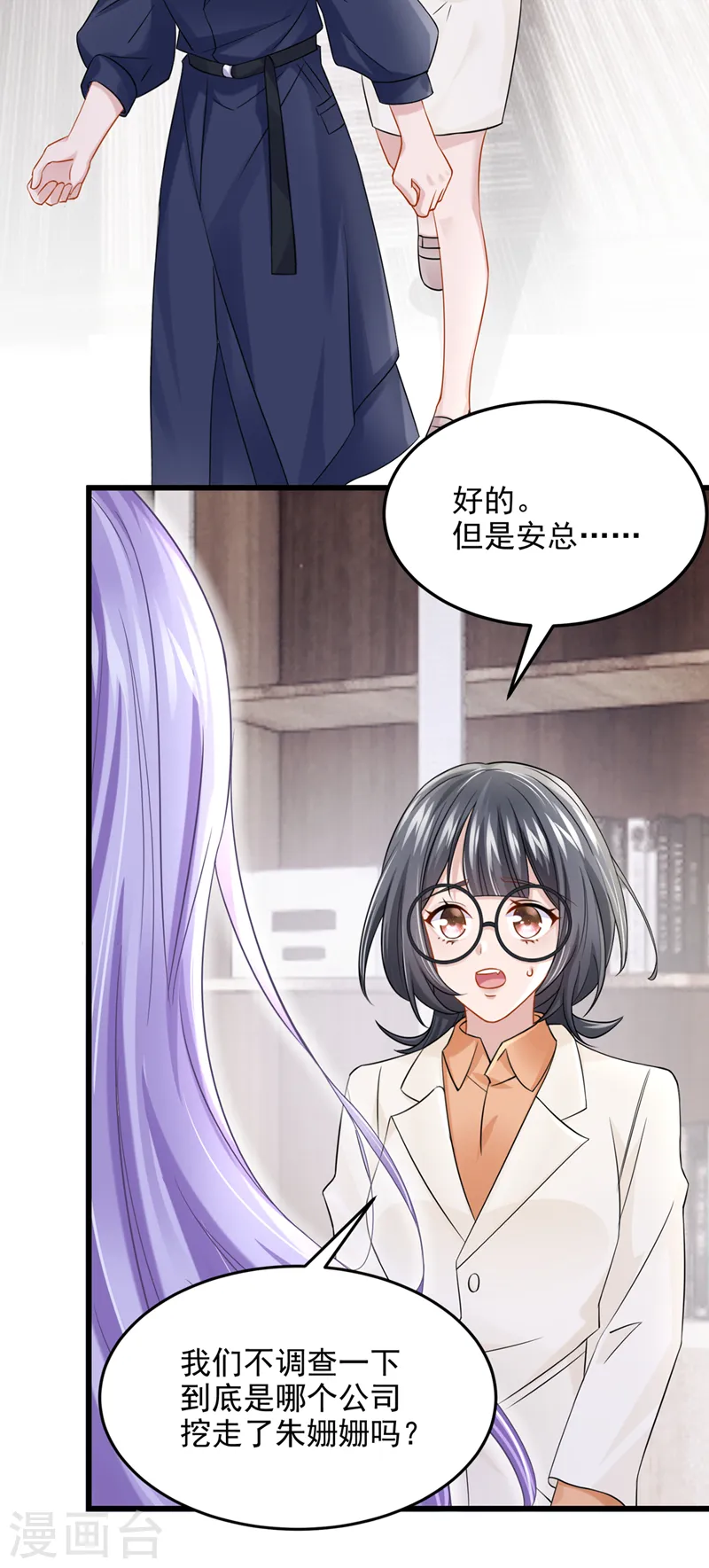 第98话 一起共事吧~18
