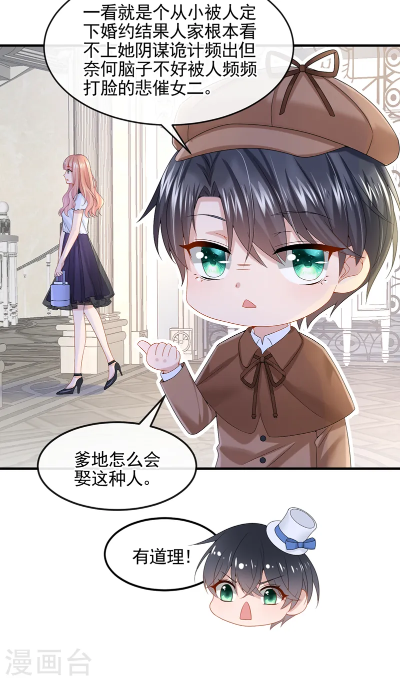 第11话 警告！有不明生物出没24