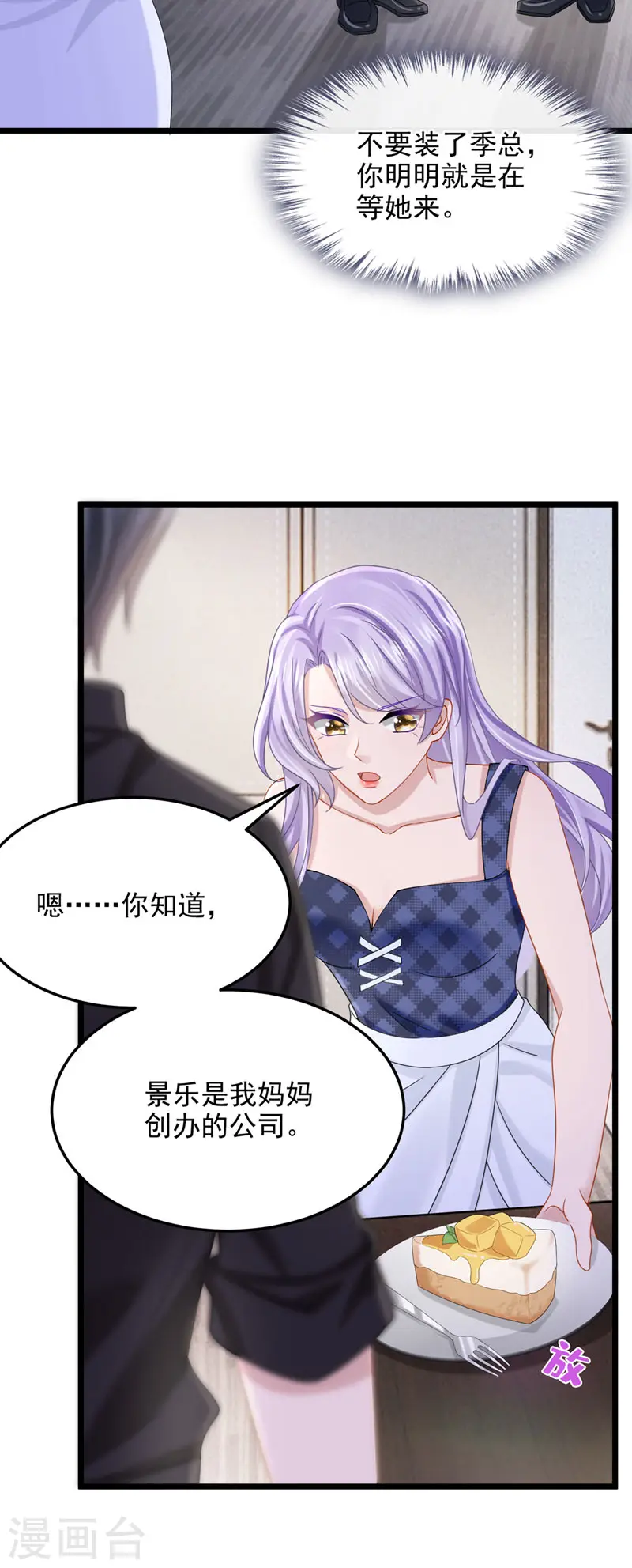 第79话 你在锻炼我的耐心吗26