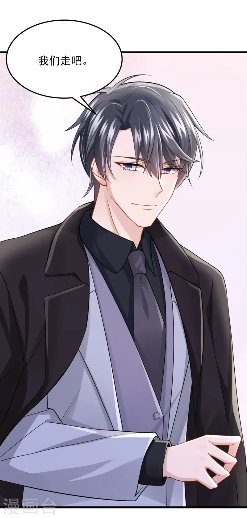第71话 锦辰哥的未婚妻？！9