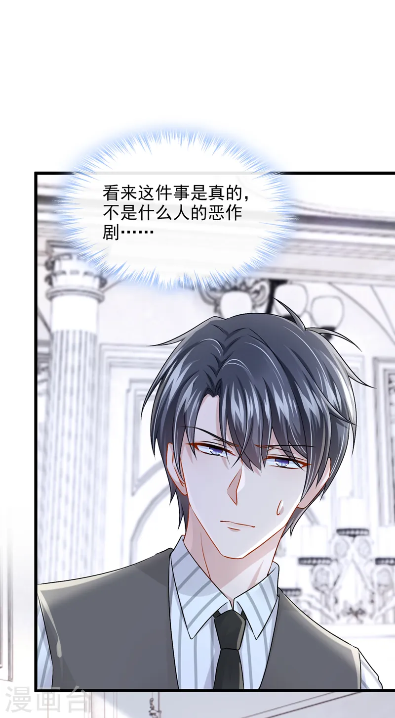 第55话 安久久有危险？！24