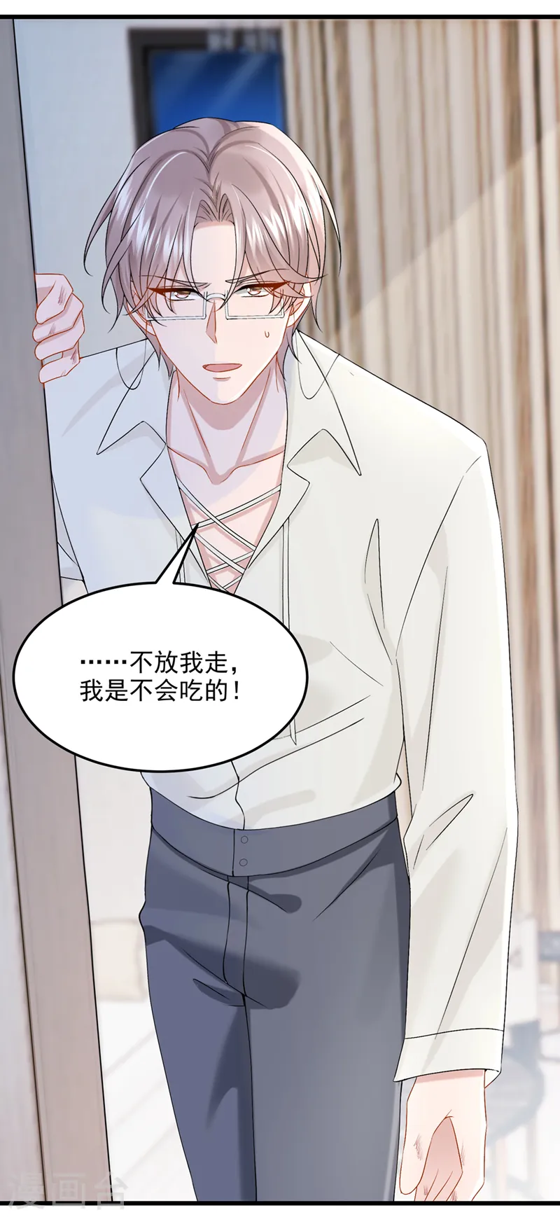 第63话 怎么还在闹脾气？3