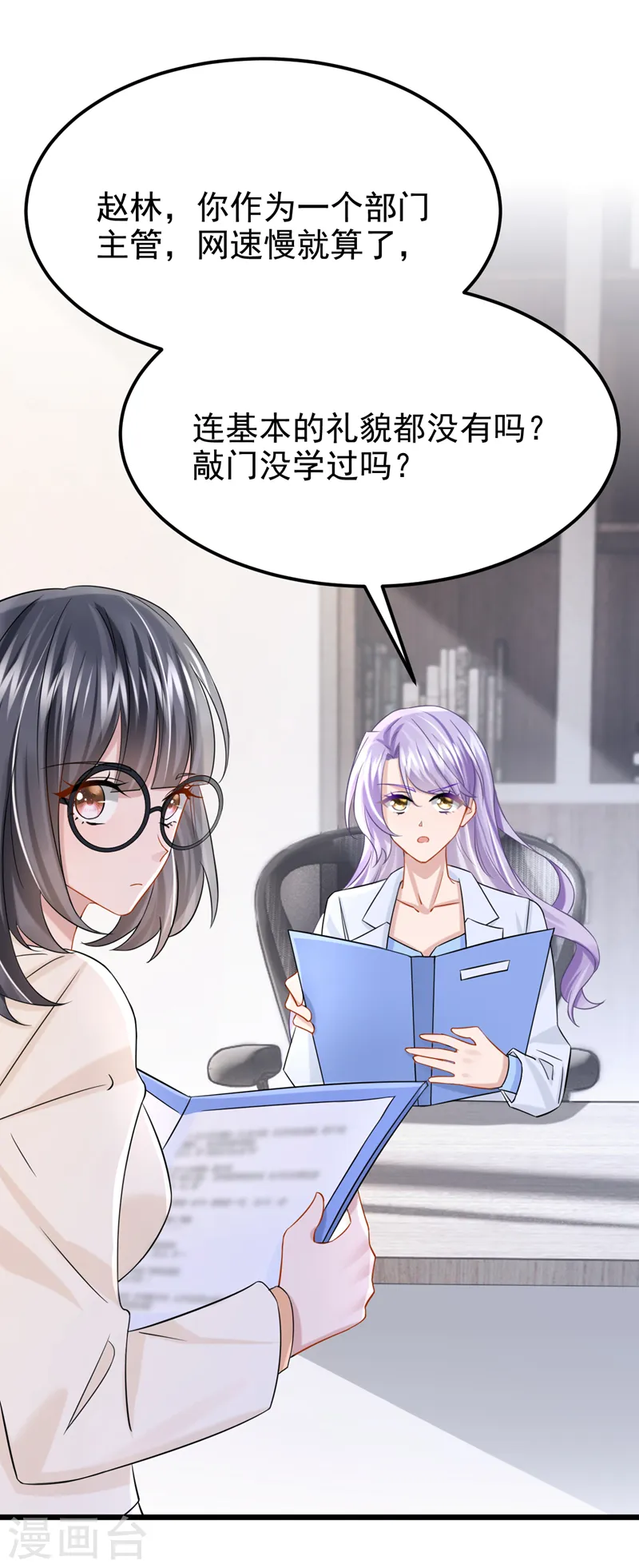 第103话 色狼…不和你玩了！24