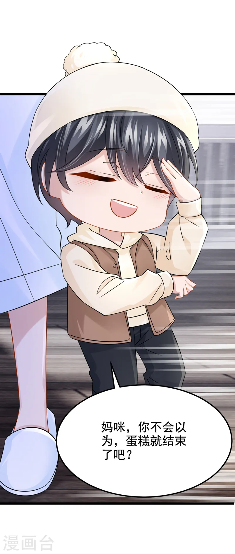 第110话 我的…生日吗？26