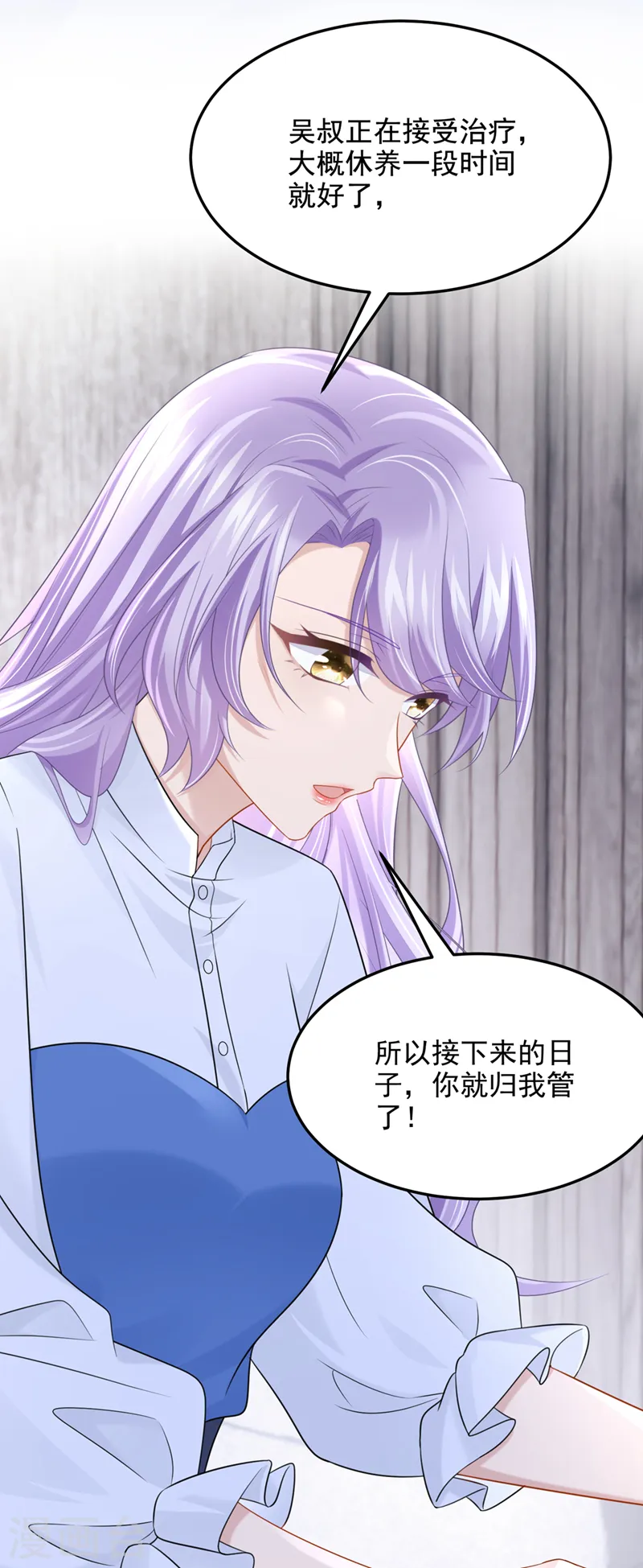 第92话 你…归我管了…22