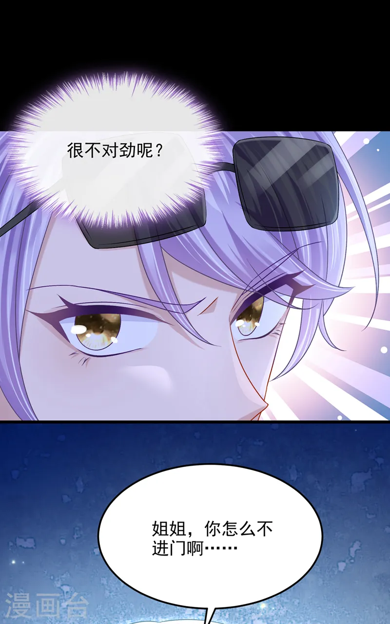 第55话 安久久有危险？！11
