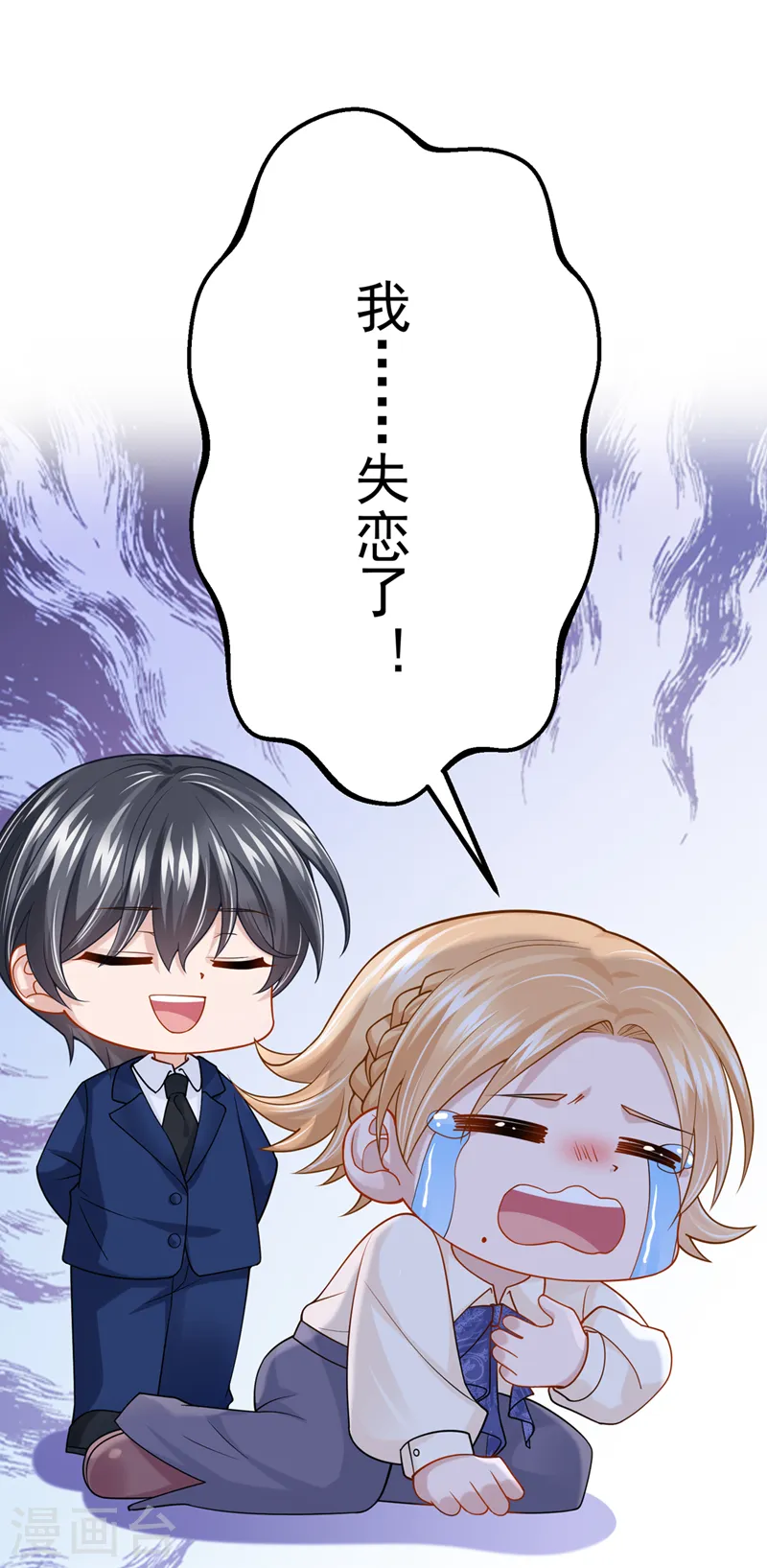 第71话 锦辰哥的未婚妻？！13