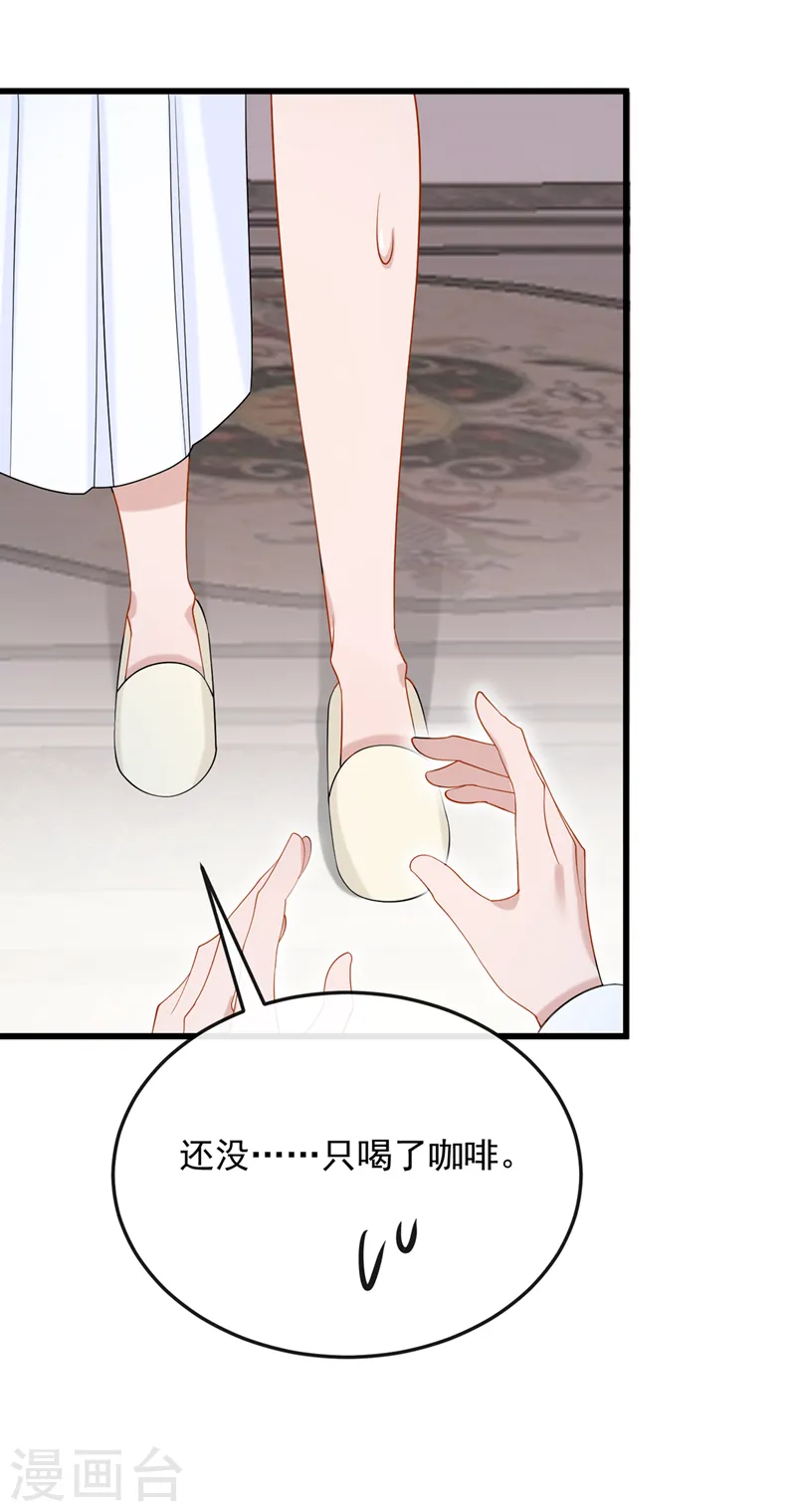 第51话 他为我做饭？！20