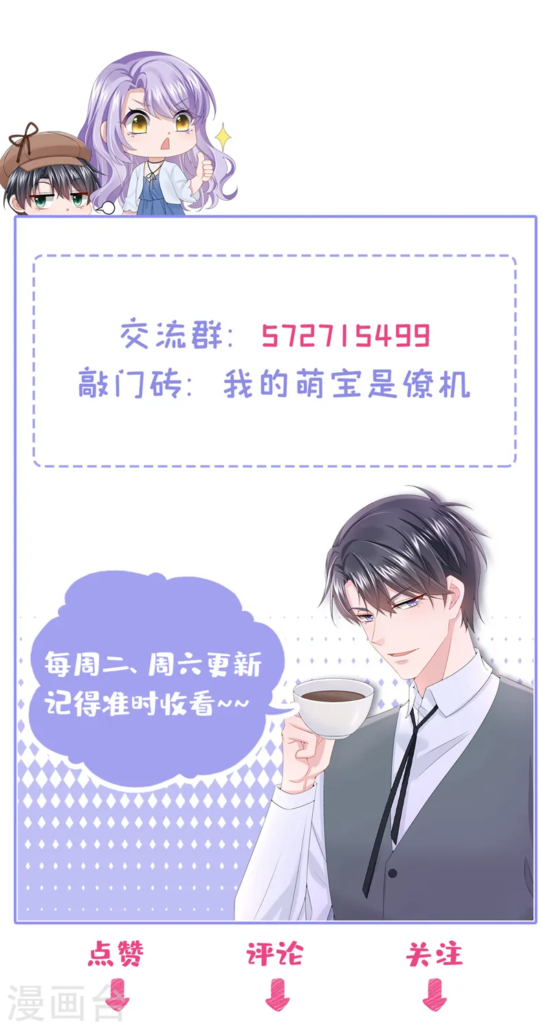 第77话 婚姻意味着什么34