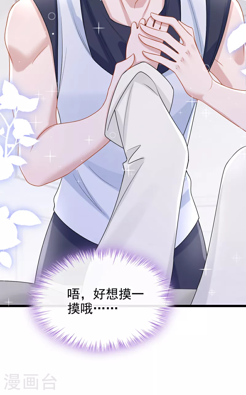 第155话 给我摸你的腹肌！12