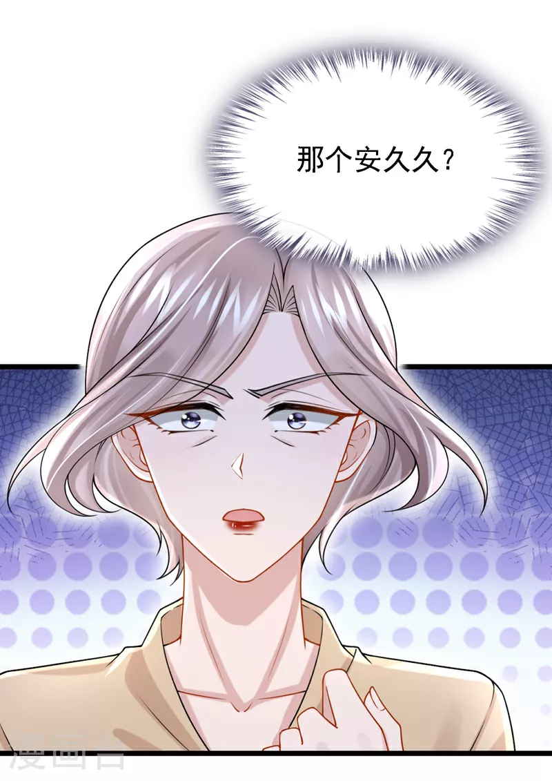 第195话 哥，你是不是疯了？21
