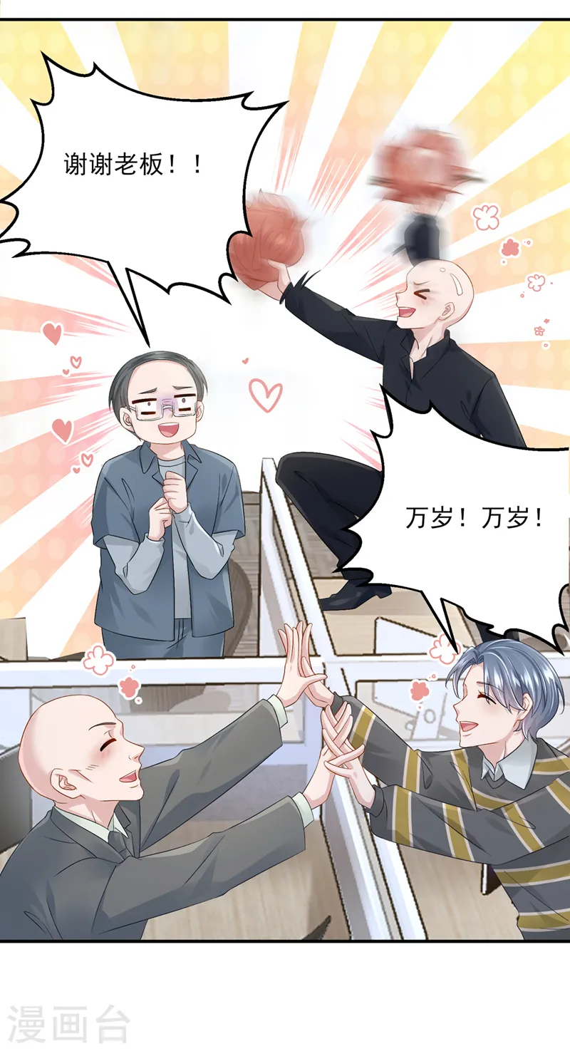 第46话 我们还挺志同道合的27