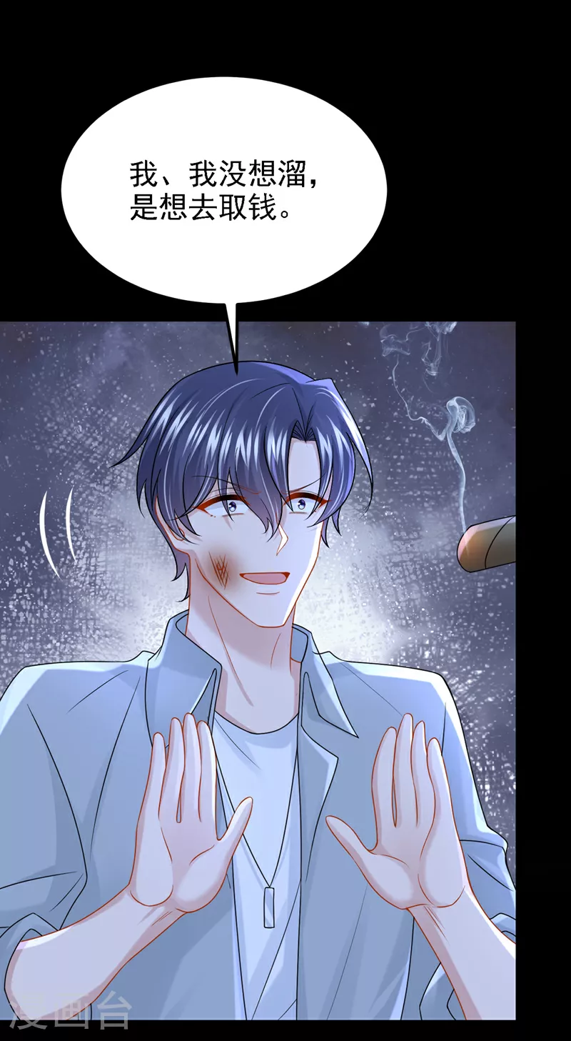 第156话 这可是你自找的！21