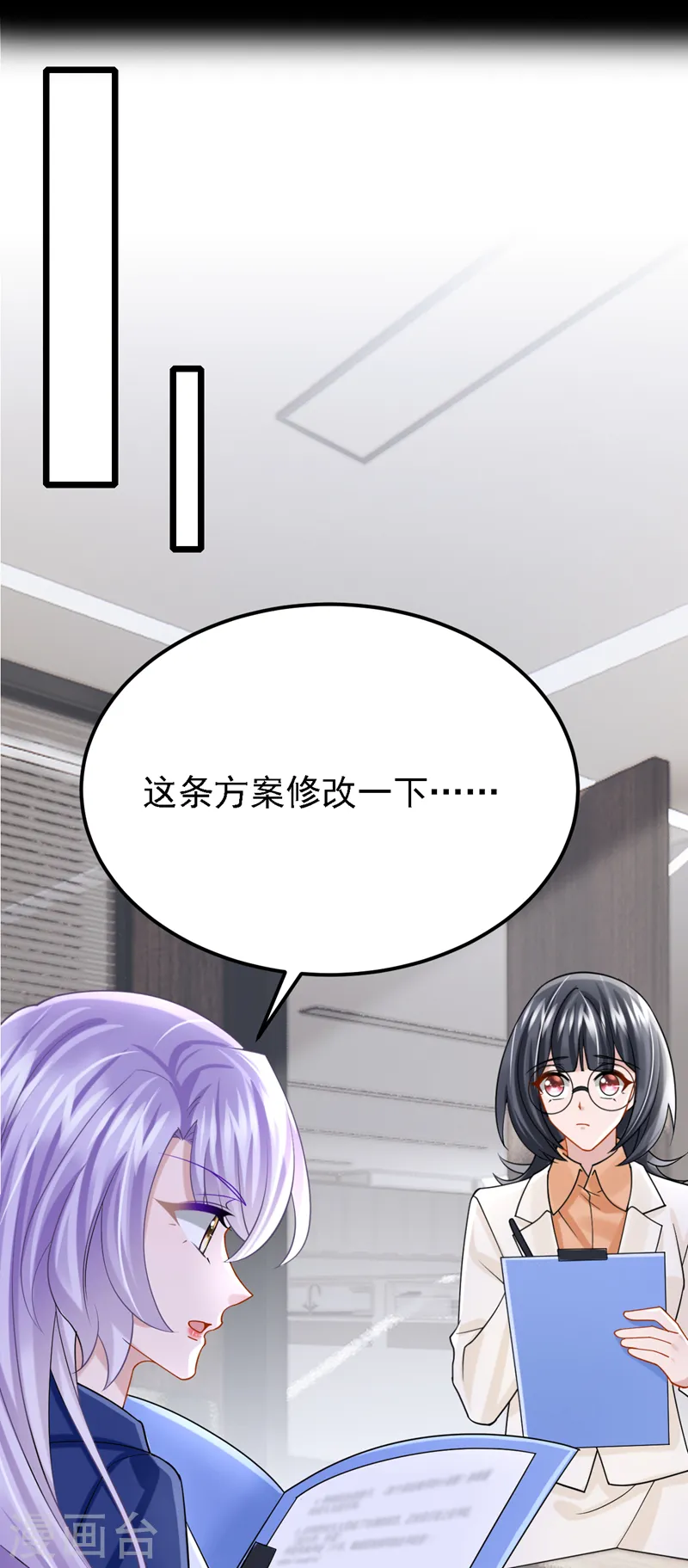 第138话 我和她去酒店睡！32