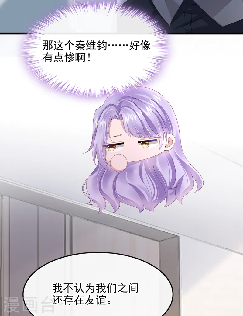 第36话 我们不是朋友吗22