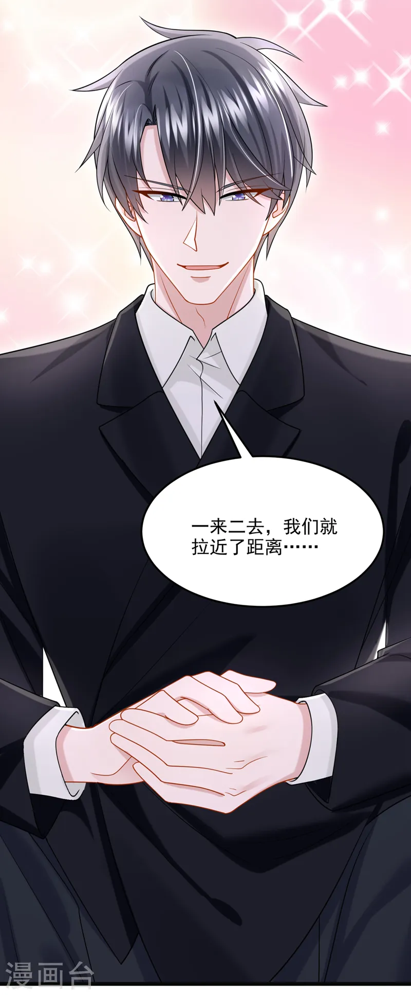 第84话 难道……搞砸了？10