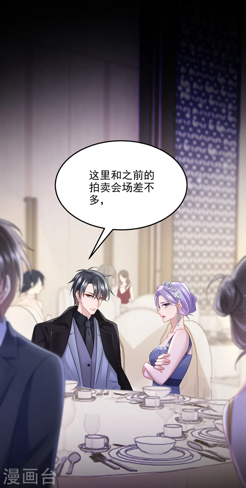 第73话 博美人一笑~23