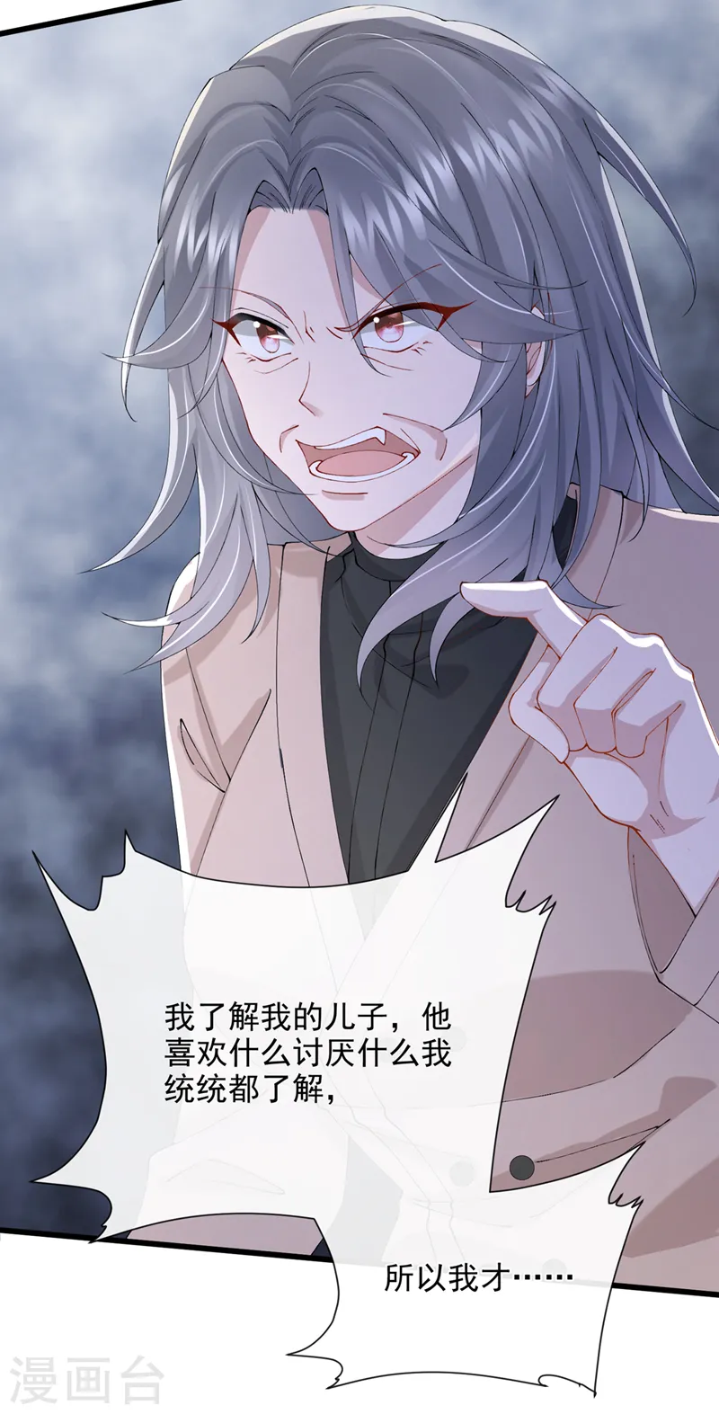 第41话 你有尊重过他吗18