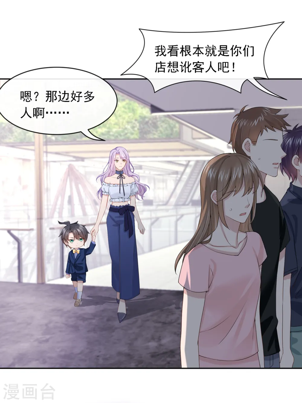 第4话 逛街遇到仇人4