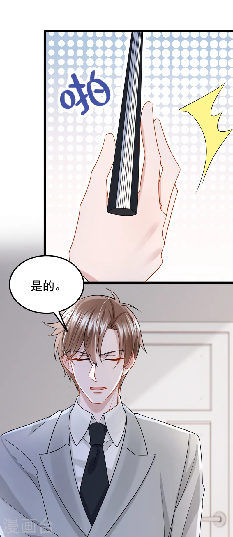 第109话 危机解除了？！3