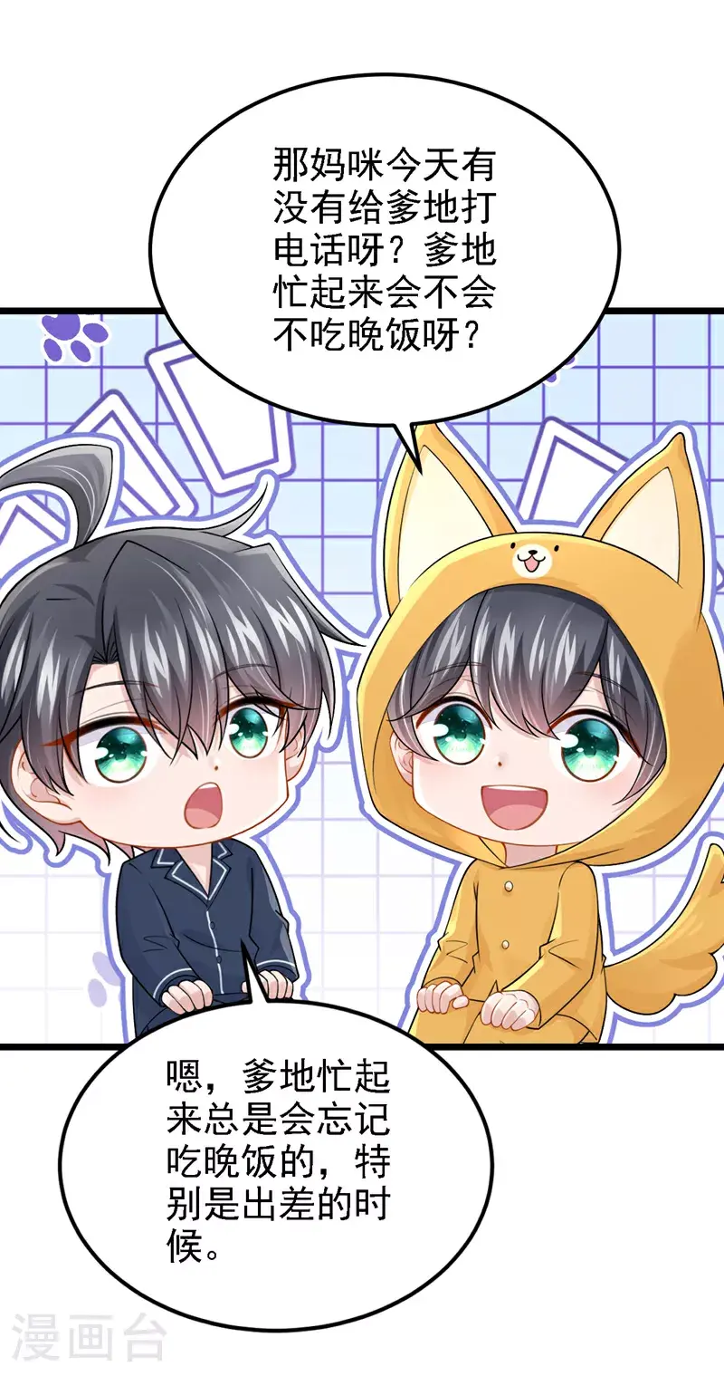 第201话 你到底是谁？8