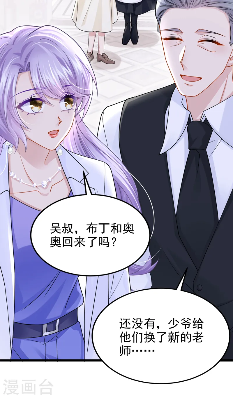 第137话 早知道不吵架了！25