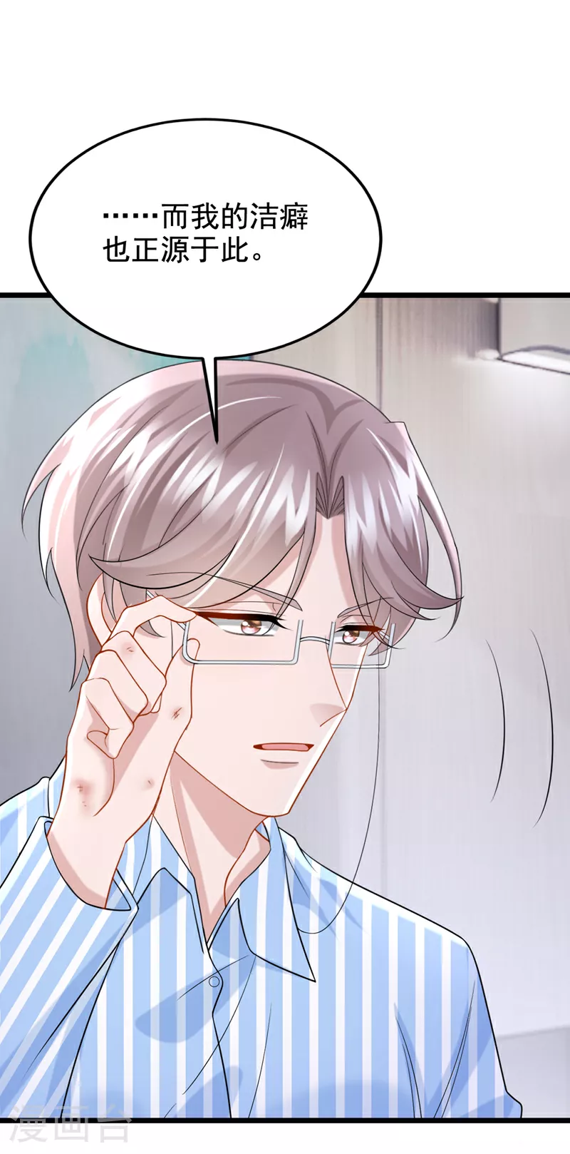第149话 不让我做我偏要做！8
