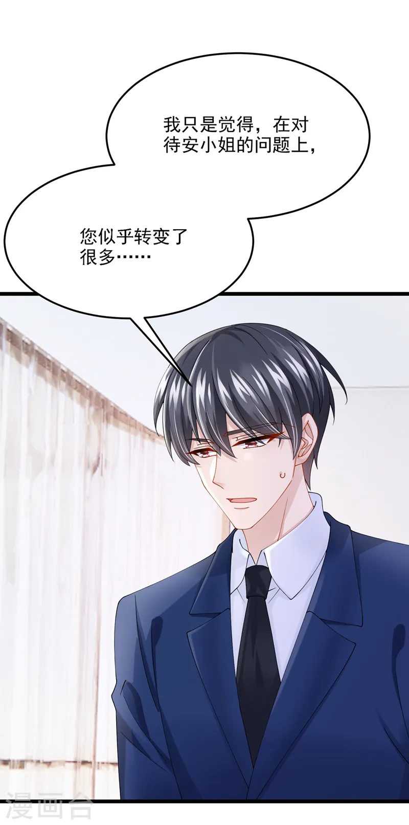 第81话 只是换了下思路罢了4