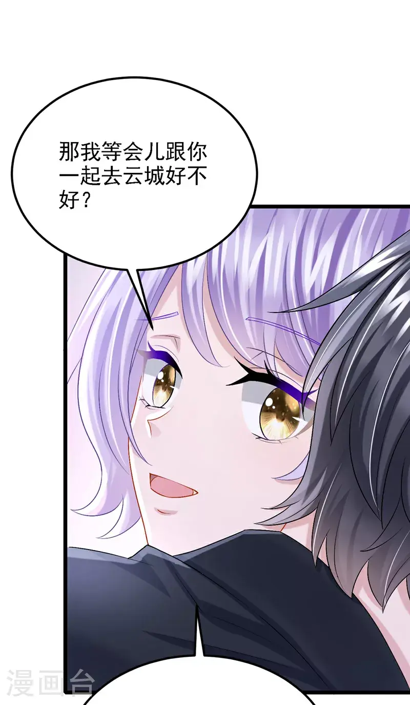第203话 你怕我吃醋？26