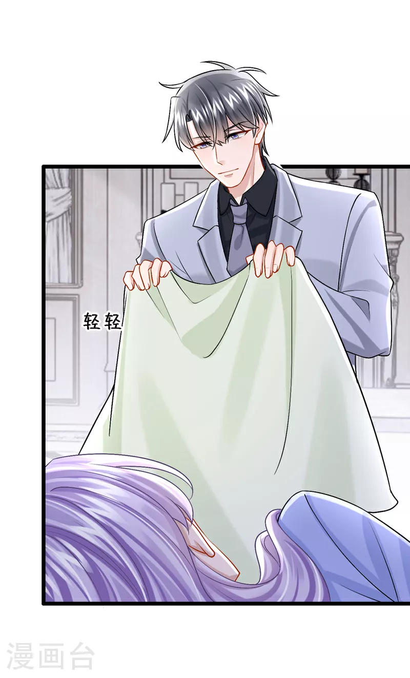 第197话 什么？独家冠名？35