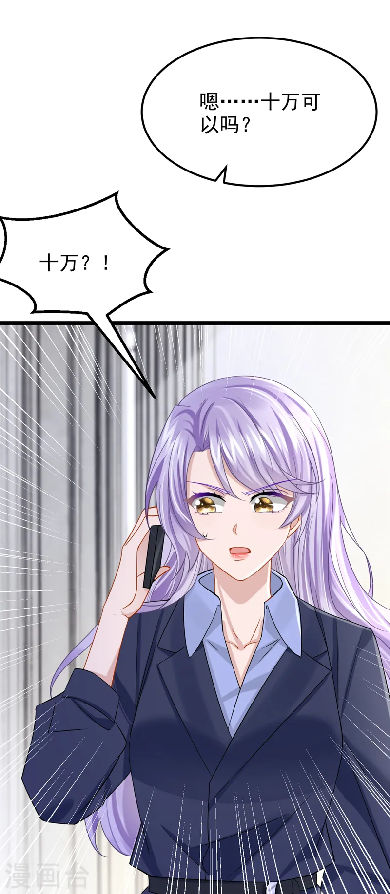 第100话 那就亲一下……27