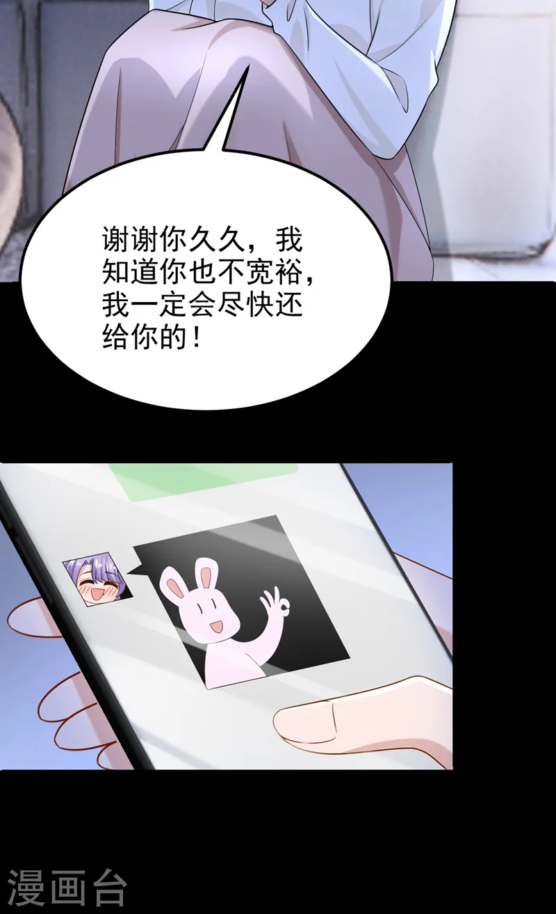 第101话 又生气了？2