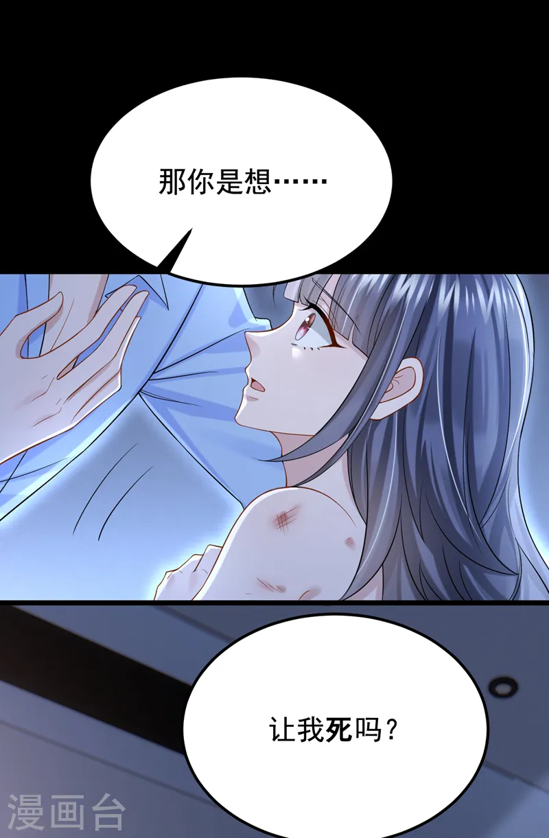 第133话 我们没什么可谈了！35